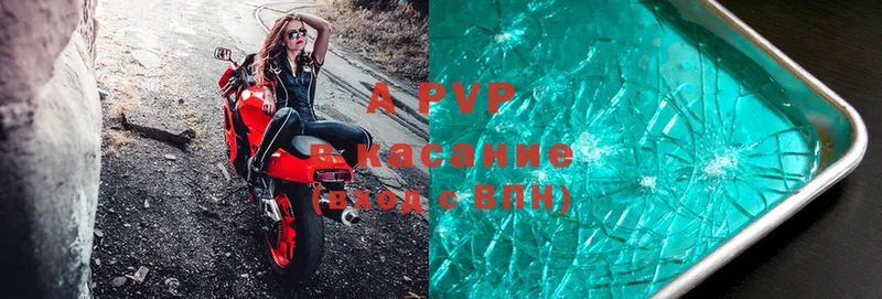 Alfa_PVP кристаллы Гаджиево